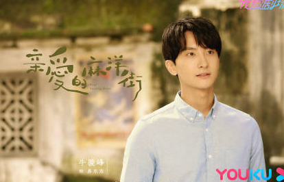 親愛的麻洋街改編自哪本小說 親愛的麻洋街有小說嗎 親愛的麻洋街改編自哪本小說 親愛的麻洋街有小說嗎