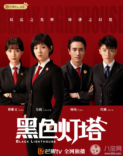 《黑色燈塔》講述了什么故事 《黑色燈塔》是根據真實故事改編的嗎