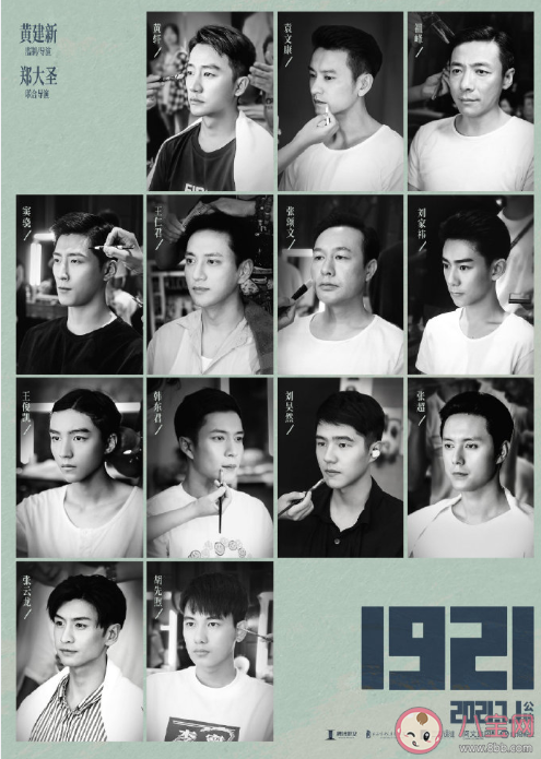 《1921》定檔什么時(shí)候播出 電影《1921》演員陣容