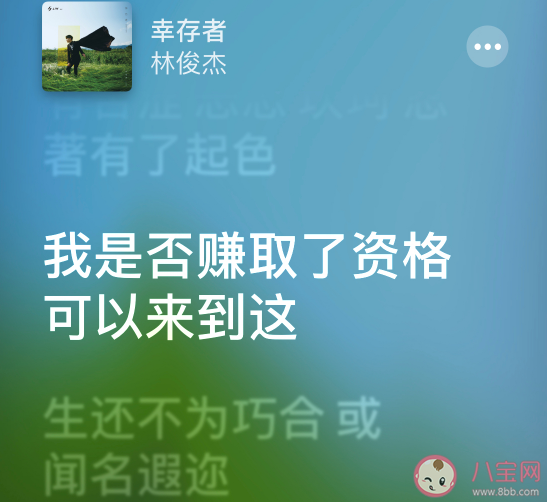 林俊杰《幸存者》歌詞是什么 《幸存者》完整版歌詞在線試聽 林俊杰《幸存者》歌詞是什么 《幸存者》完整版歌詞在線試聽
