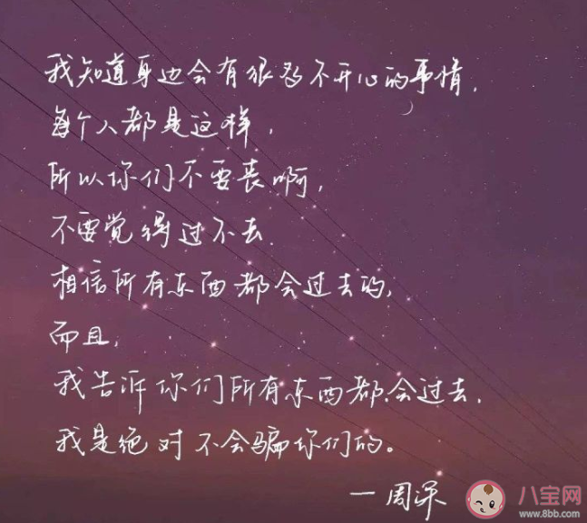 周深令人驚艷的經(jīng)典語錄 周深富有哲理的句子合集