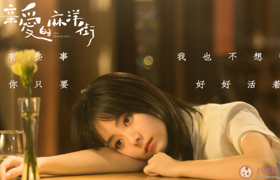 親愛的麻洋街人物關系是怎樣的 親愛的麻洋街角色感情線詳細介紹