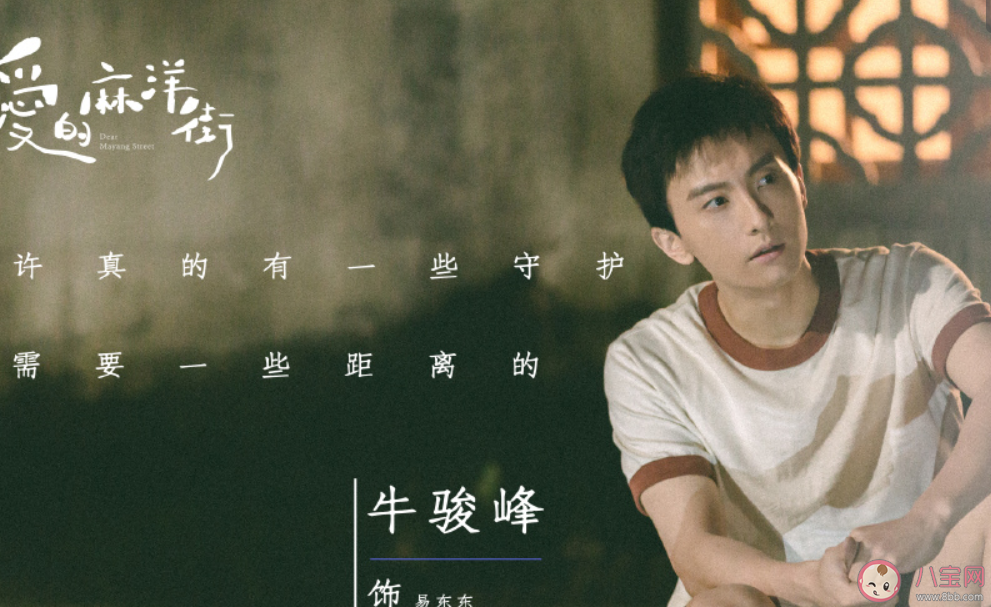 親愛的麻洋街人物關系是怎樣的 親愛的麻洋街角色感情線詳細介紹