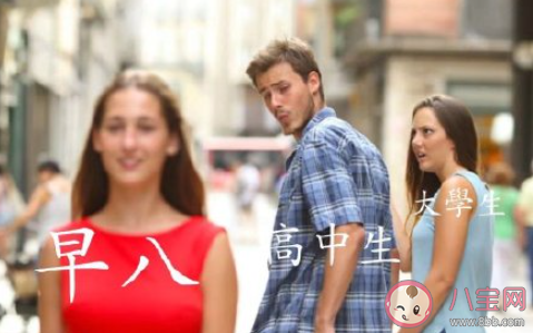 早八人是什么梗什么意思 早八人梗的出處是什么