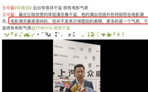 陳奕迅為什么夸贊易烊千璽很酷 化身為追星端水大師