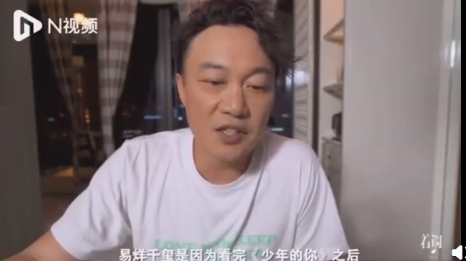 陳奕迅為什么夸贊易烊千璽很酷 化身為追星端水大師