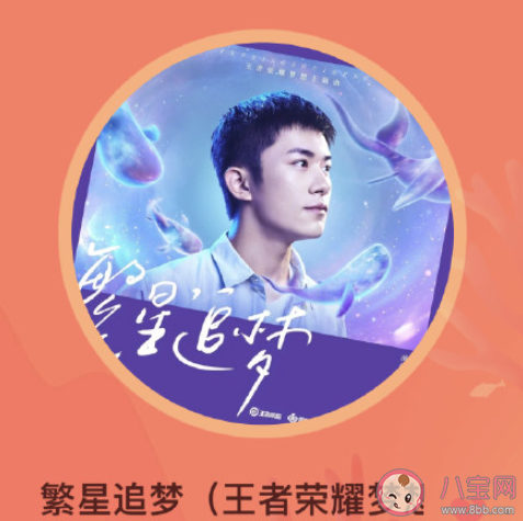 易烊千璽《繁星追夢》歌詞是什么 《繁星追夢》完整版歌詞在線聽歌