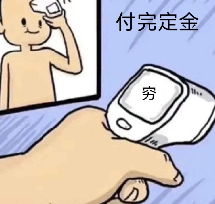 加油定金人搞笑說說帶圖片 加油定金人幽默句子