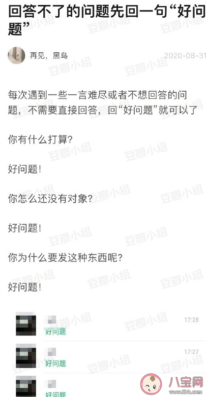糊弄學是什么意思什么梗 糊弄學梗出處來源是哪里 糊弄學是什么意思什么梗 糊弄學梗出處來源是哪里