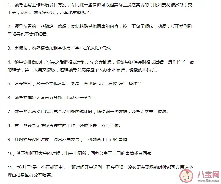 糊弄學(xué)的萬(wàn)能句式是什么 糊弄學(xué)方法技巧