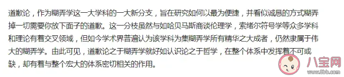 糊弄學(xué)的萬(wàn)能句式是什么 糊弄學(xué)方法技巧