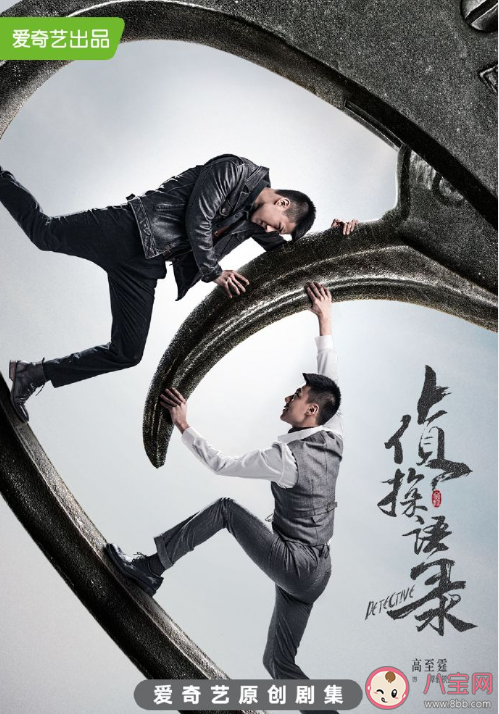 《偵探語錄》講述了什么故事 偵探語錄各人物角色介紹 《偵探語錄》講述了什么故事 偵探語錄各人物角色介紹