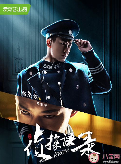 《偵探語錄》講述了什么故事 偵探語錄各人物角色介紹 《偵探語錄》講述了什么故事 偵探語錄各人物角色介紹