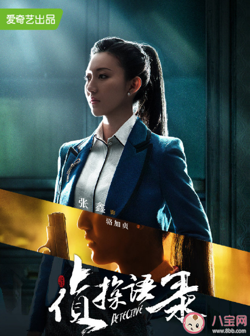 《偵探語錄》講述了什么故事 偵探語錄各人物角色介紹 《偵探語錄》講述了什么故事 偵探語錄各人物角色介紹