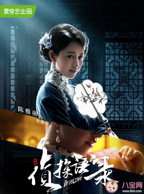 《偵探語錄》講述了什么故事 偵探語錄各人物角色介紹 《偵探語錄》講述了什么故事 偵探語錄各人物角色介紹