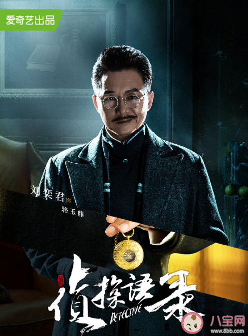 《偵探語錄》講述了什么故事 偵探語錄各人物角色介紹 《偵探語錄》講述了什么故事 偵探語錄各人物角色介紹