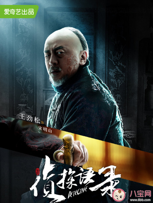 《偵探語錄》講述了什么故事 偵探語錄各人物角色介紹 《偵探語錄》講述了什么故事 偵探語錄各人物角色介紹