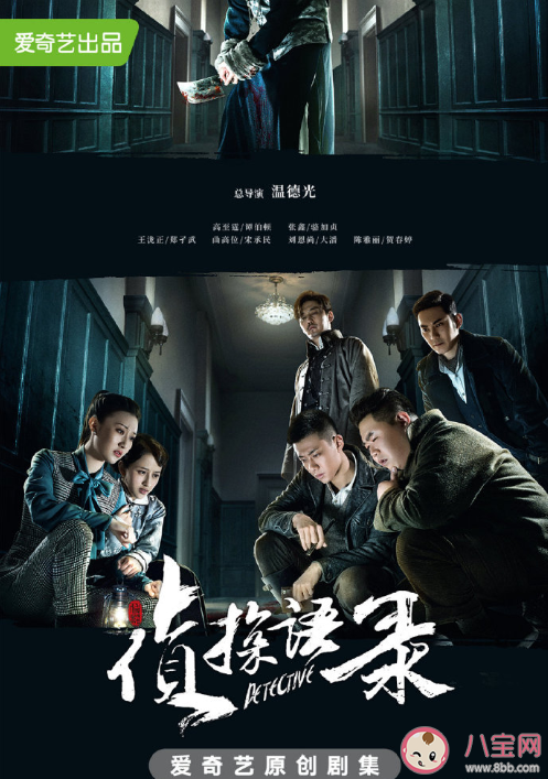 《偵探語錄》講述了什么故事 偵探語錄各人物角色介紹 《偵探語錄》講述了什么故事 偵探語錄各人物角色介紹