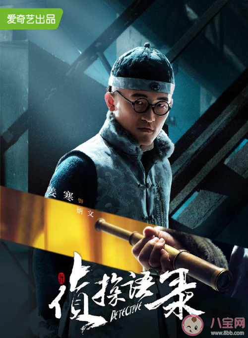 《偵探語錄》講述了什么故事 偵探語錄各人物角色介紹 《偵探語錄》講述了什么故事 偵探語錄各人物角色介紹