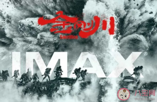 金剛川觀后感影評(píng)美篇 金剛川電影觀后感大全