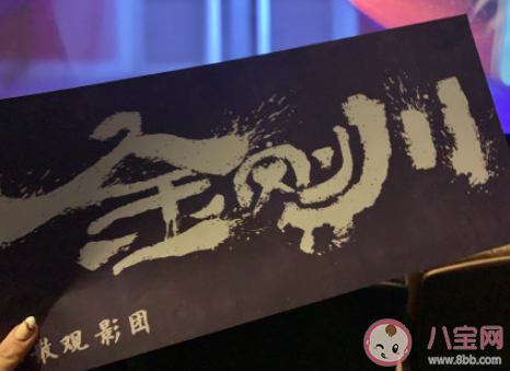 金剛川觀后感影評(píng)美篇 金剛川電影觀后感大全