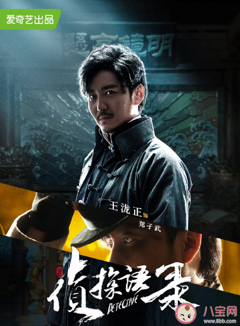 《偵探語錄》講述了什么故事 偵探語錄各人物角色介紹 《偵探語錄》講述了什么故事 偵探語錄各人物角色介紹