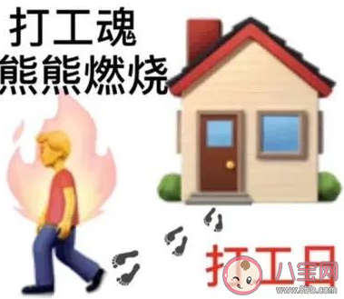 早安打工人經典語錄大全 早上好打工人搞笑句子