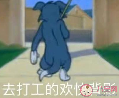 晚安打工人心酸語(yǔ)錄大全 晚安打工人無(wú)奈的句子