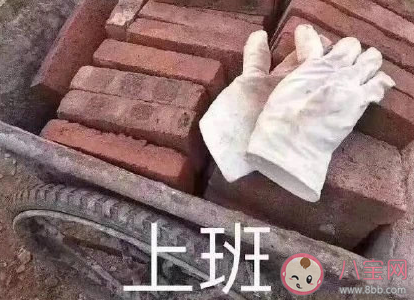 晚安打工人心酸語錄大全 晚安打工人無奈的句子 晚安打工人心酸語錄大全 晚安打工人無奈的句子