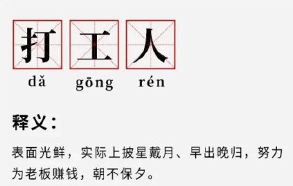 抄車人是什么意思 抄車人什么梗 抄車人是什么意思 抄車人什么梗