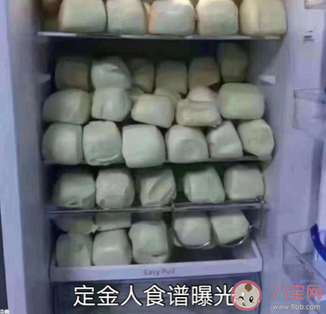 定金人是什么意思 定金人尾款人什么梗