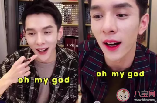 李佳琦直播間不賣人是什么梗什么意思 李佳琦直播一晚能賺多少錢 李佳琦直播間不賣人是什么梗什么意思 李佳琦直播一晚能賺多少錢