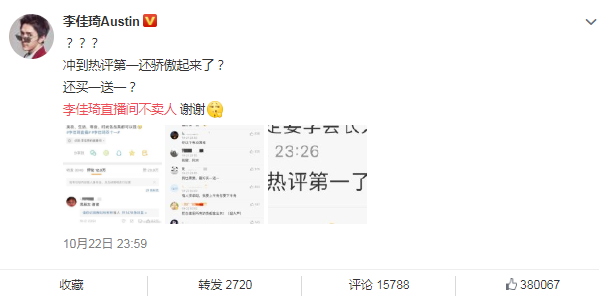 李佳琦直播間不賣(mài)人怎么回事 為什么這么說(shuō) 李佳琦直播間不賣(mài)人怎么回事 為什么這么說(shuō)