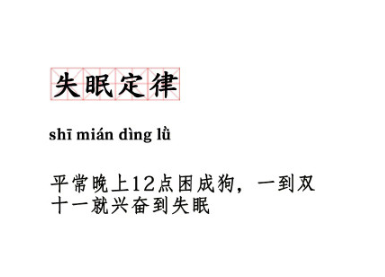 雙十一十大定律是什么 雙十一十大定律大全 雙十一十大定律是什么 雙十一十大定律大全