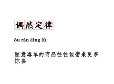 雙十一十大定律是什么 雙十一十大定律大全 雙十一十大定律是什么 雙十一十大定律大全