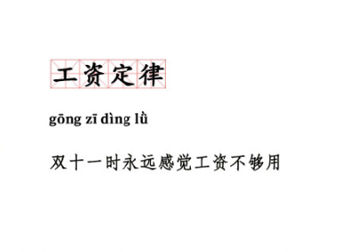雙十一十大定律是什么 雙十一十大定律大全 雙十一十大定律是什么 雙十一十大定律大全