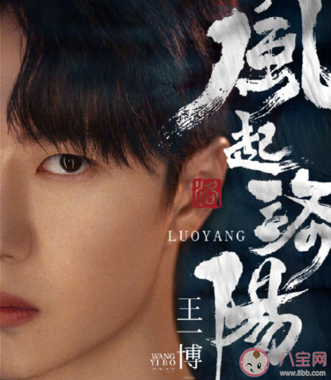 風起洛陽小說劇情講的是什么 風起洛陽原著小說簡介怎樣