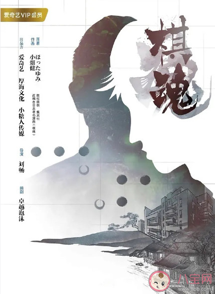 《棋魂》定檔什么時候播出 《棋魂》講述了什么故事