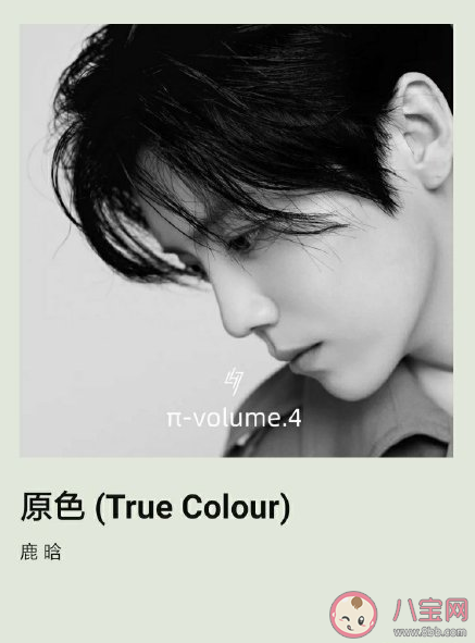 鹿晗新歌《原色》歌詞是什么《原色》完整版歌詞在線試聽 鹿晗新歌《原色》歌詞是什么《原色》完整版歌詞在線試聽