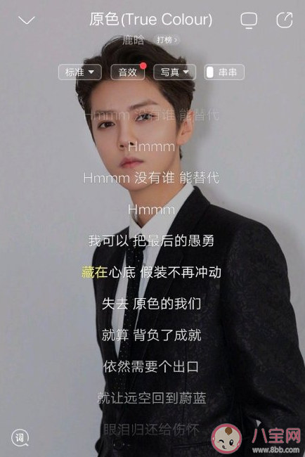 鹿晗新歌《原色》歌詞是什么《原色》完整版歌詞在線試聽 鹿晗新歌《原色》歌詞是什么《原色》完整版歌詞在線試聽