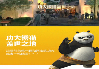 北京環球影城的首批購票名額開放是真的嗎 北京環球影城開業時間是什么時候