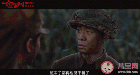 看完《金剛川》發朋友圈影評感受說說 看金剛川之后的心情感想句子