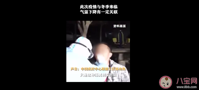 喀什疫情和氣溫下降有關嗎 秋冬疫情風險會加大嗎