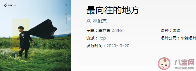 抖音每一顆心都有最向往的地方是什么歌 《最向往的地方》完整版歌詞在線試聽 抖音每一顆心都有最向往的地方是什么歌 《最向往的地方》完整版歌詞在線試聽