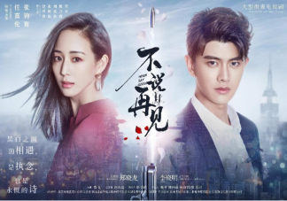 任嘉倫《不說再見》講述了什么故事 《不說再見》各角色人物關系