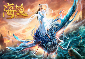 《海大魚》什么時候播出 《海大魚》結局是什么