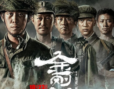 《金剛川》張飛抗美援朝原型是誰 金剛川張飛是怎么犧牲的