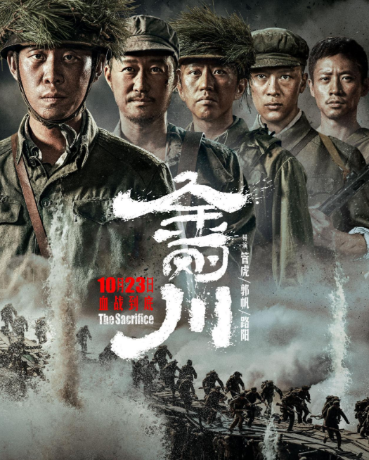 《金剛川》口碑評分為什么兩極分化 《金剛川》影評觀后感大全