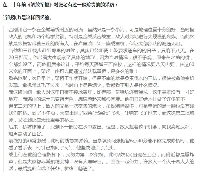 《金剛川》人橋是真實事情嗎 金城戰(zhàn)役的背后故事是什么