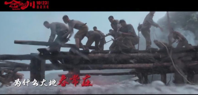 《金剛川》人橋是真實事情嗎 金城戰(zhàn)役的背后故事是什么